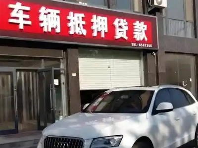 曲水不押车贷款办理条件是什么？