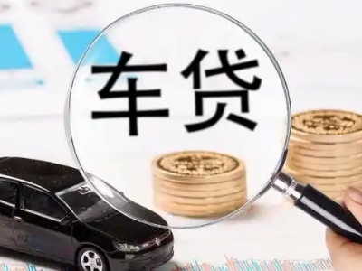 曲水车辆抵押贷款什么情况会被认定为是违规?