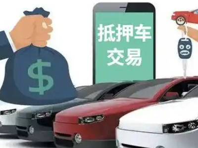 曲水汽车抵押贷款通过率高